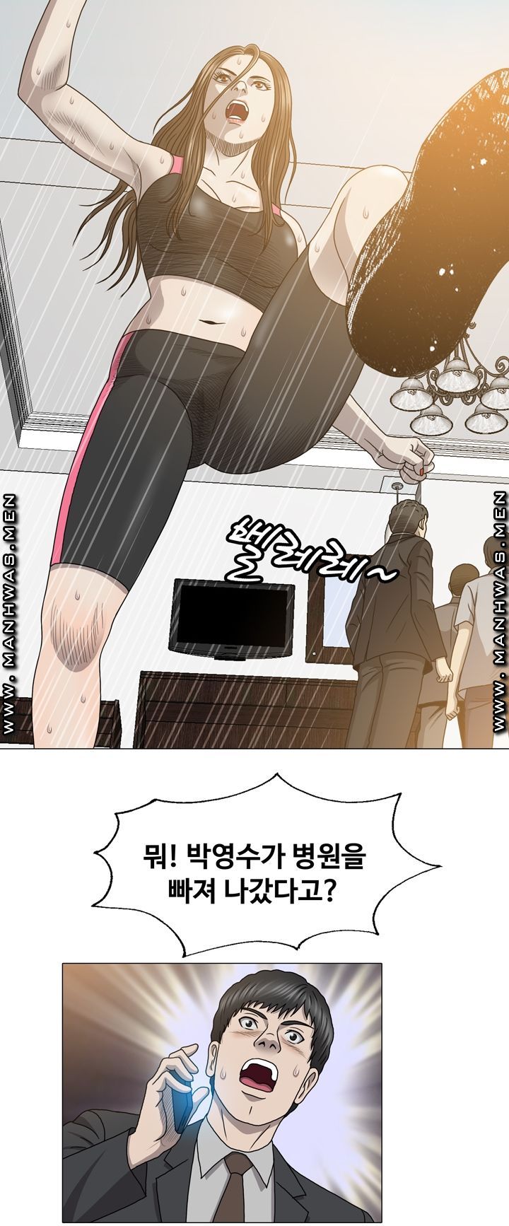Plastic Surgery Raw Chapter 25 Page 42