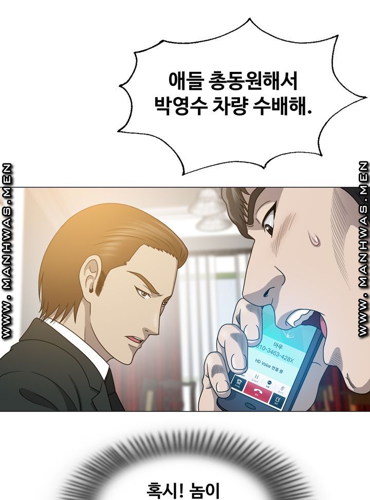 Plastic Surgery Raw Chapter 25 Page 43