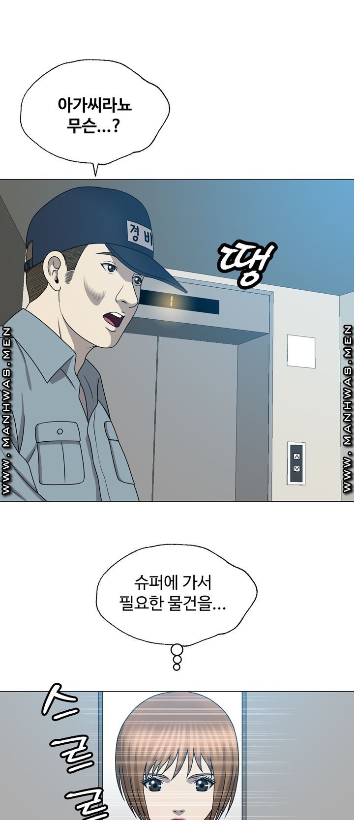 Plastic Surgery Raw Chapter 25 Page 5