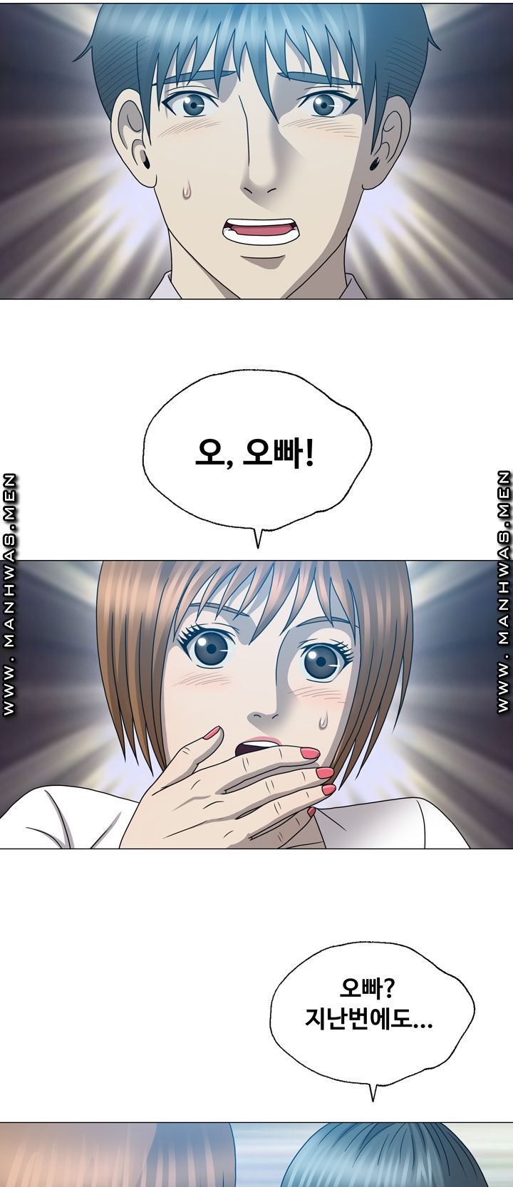 Plastic Surgery Raw Chapter 25 Page 7