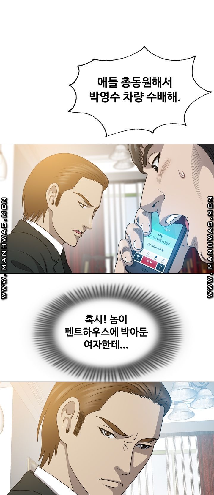 Plastic Surgery Raw Chapter 26 Page 1