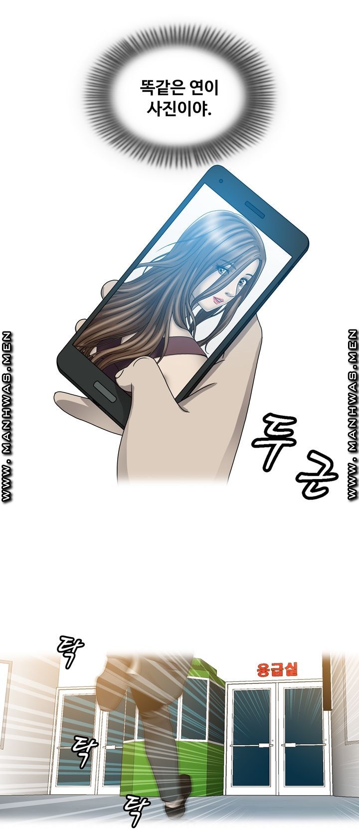 Plastic Surgery Raw Chapter 26 Page 12