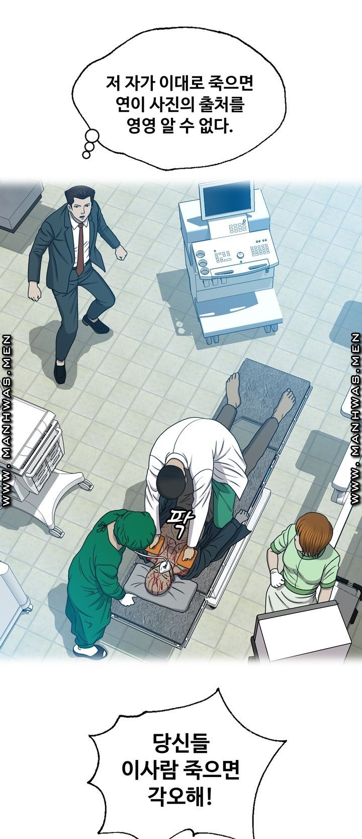 Plastic Surgery Raw Chapter 26 Page 16