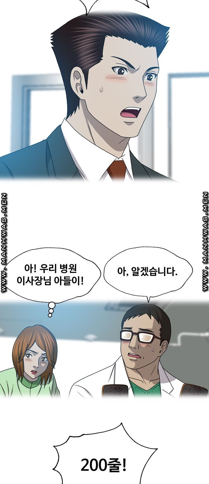 Plastic Surgery Raw Chapter 26 Page 17