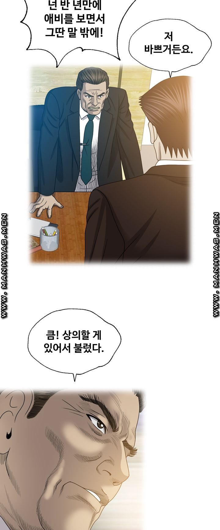 Plastic Surgery Raw Chapter 26 Page 23