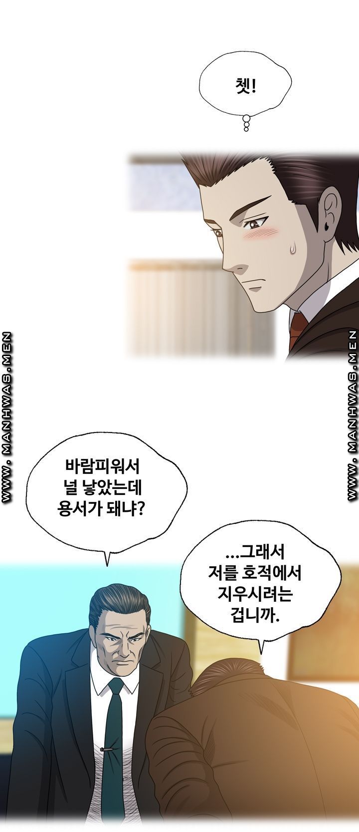 Plastic Surgery Raw Chapter 26 Page 25
