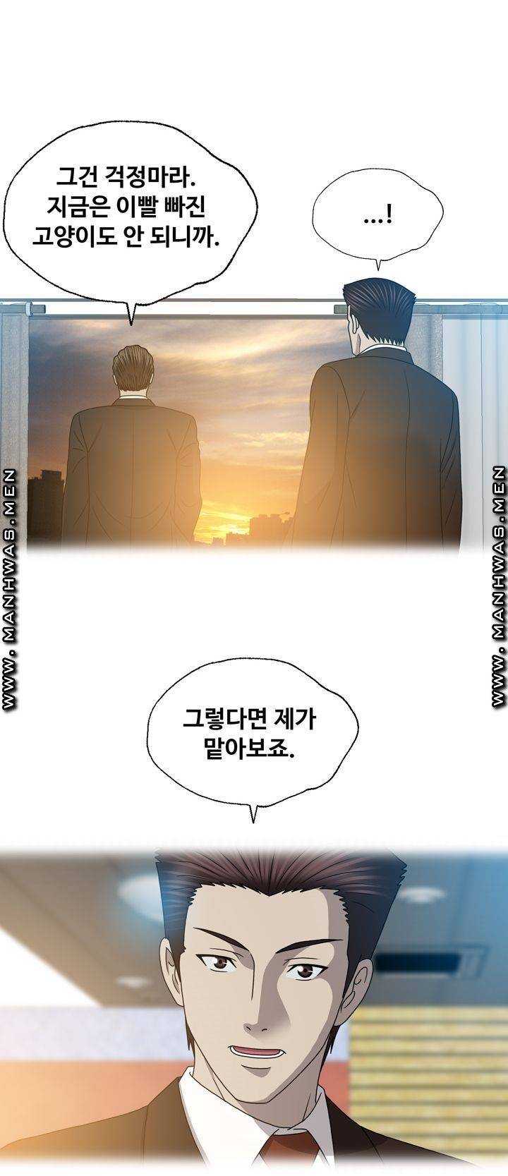 Plastic Surgery Raw Chapter 26 Page 30