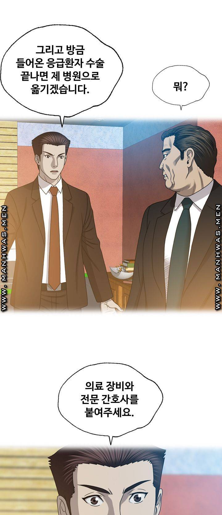 Plastic Surgery Raw Chapter 26 Page 31