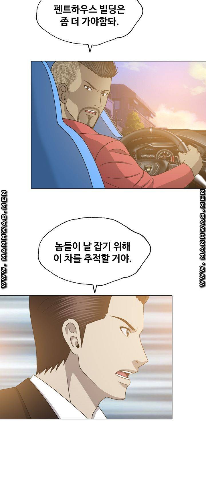 Plastic Surgery Raw Chapter 26 Page 33