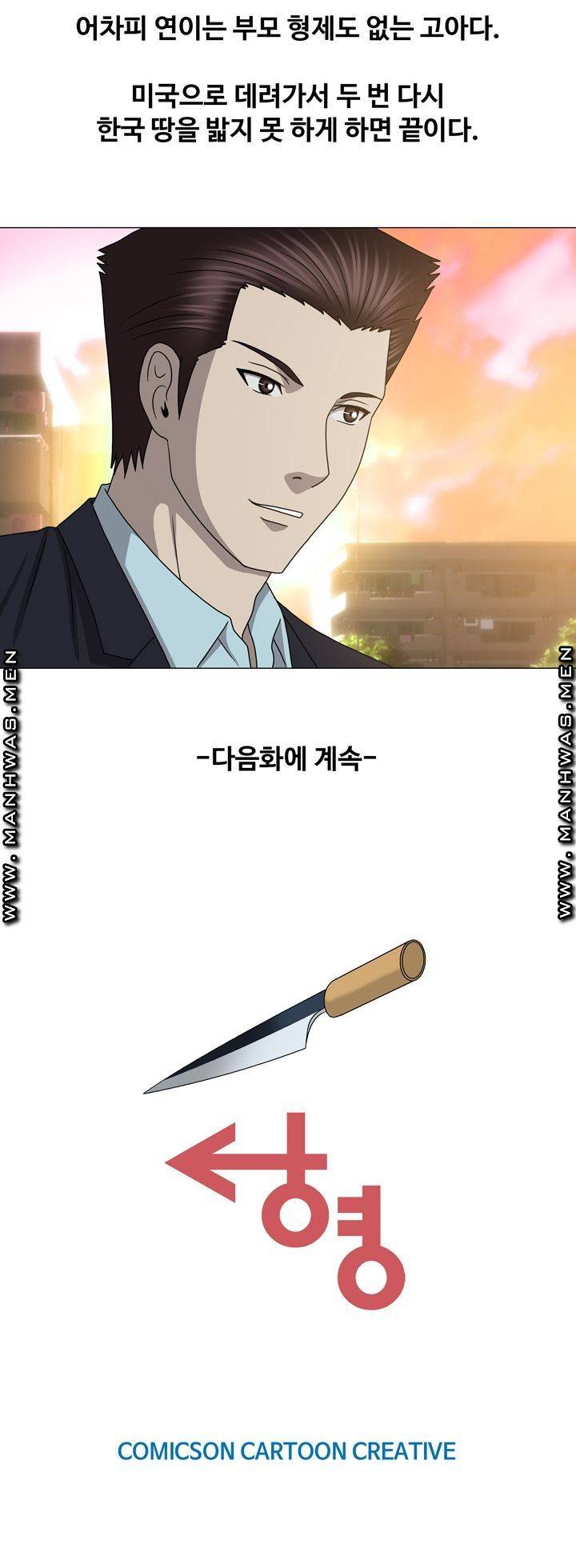 Plastic Surgery Raw Chapter 26 Page 39