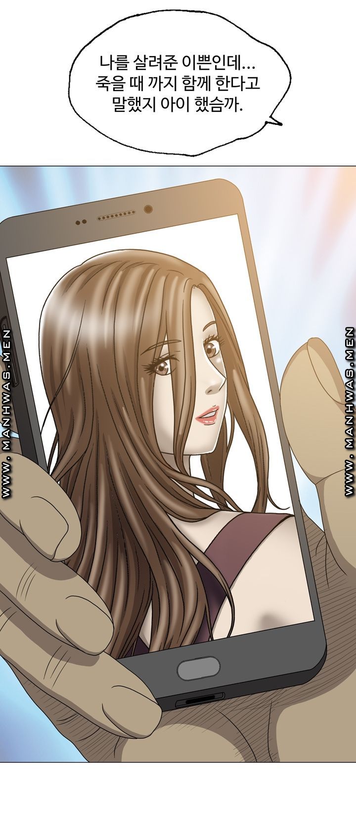 Plastic Surgery Raw Chapter 26 Page 4