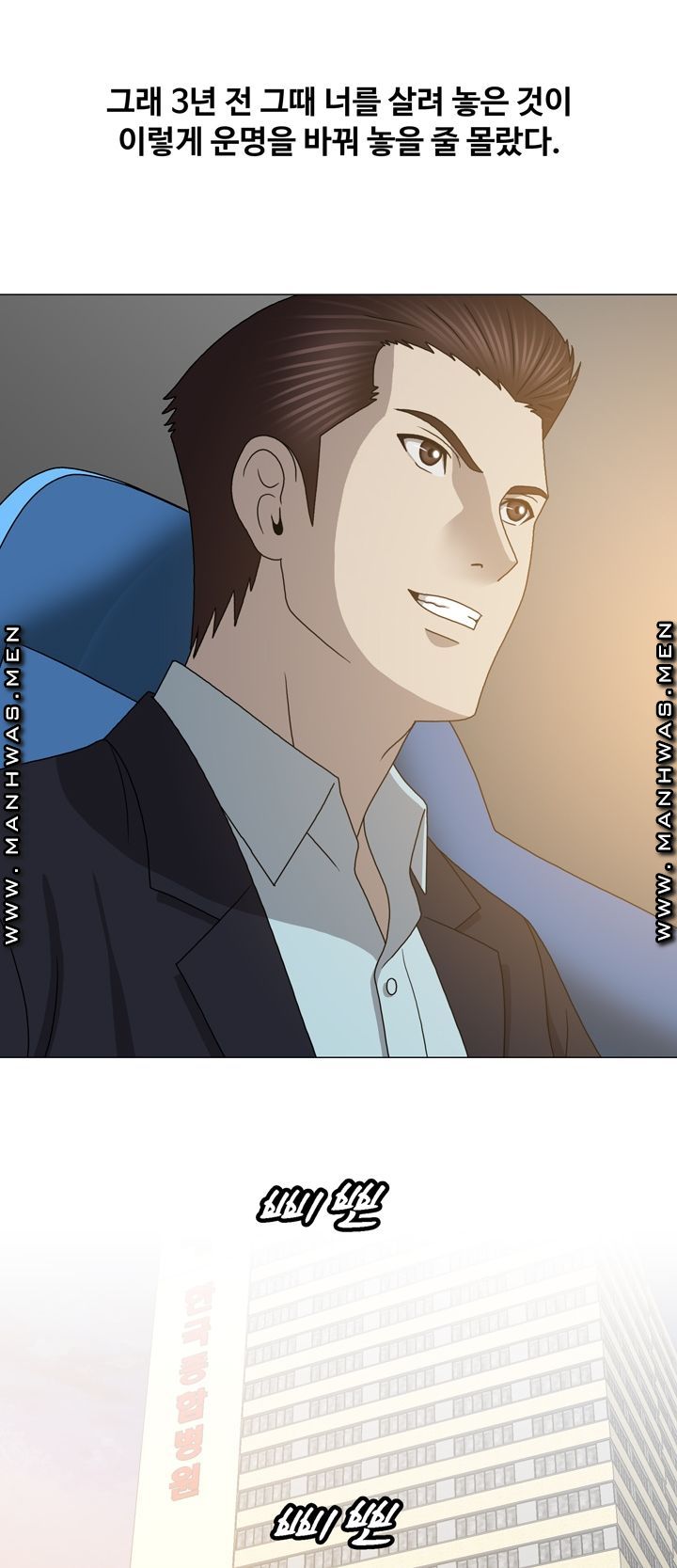 Plastic Surgery Raw Chapter 26 Page 5