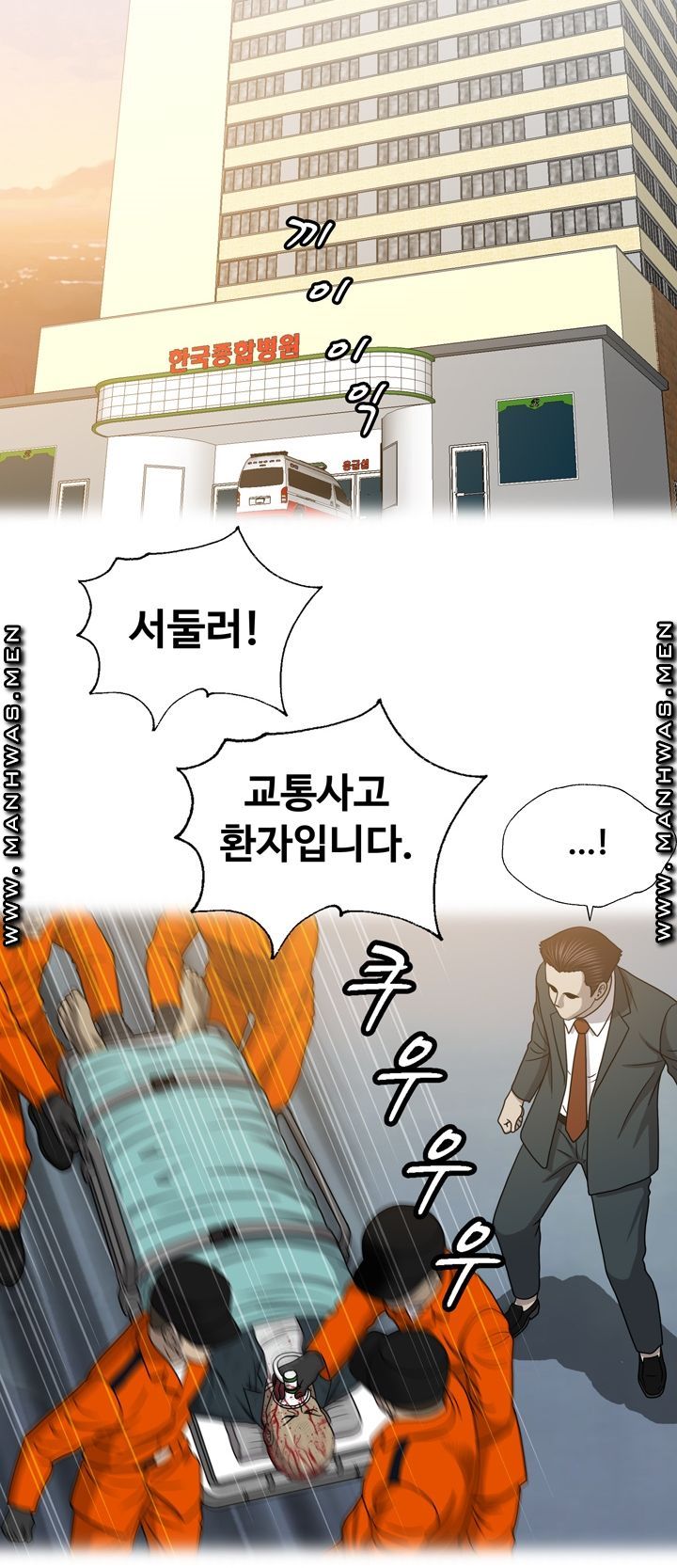 Plastic Surgery Raw Chapter 26 Page 6
