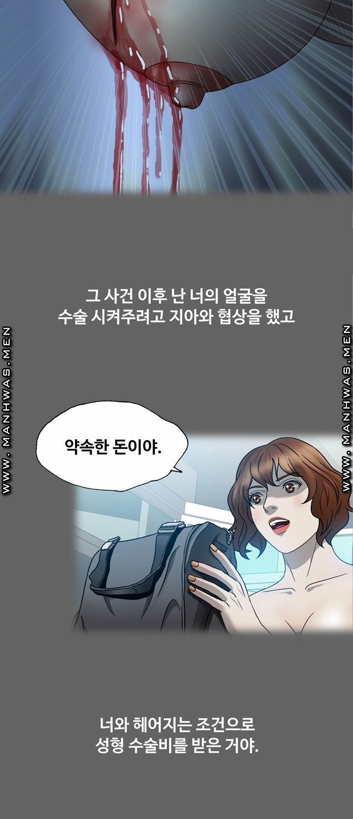 Plastic Surgery Raw Chapter 27 Page 11