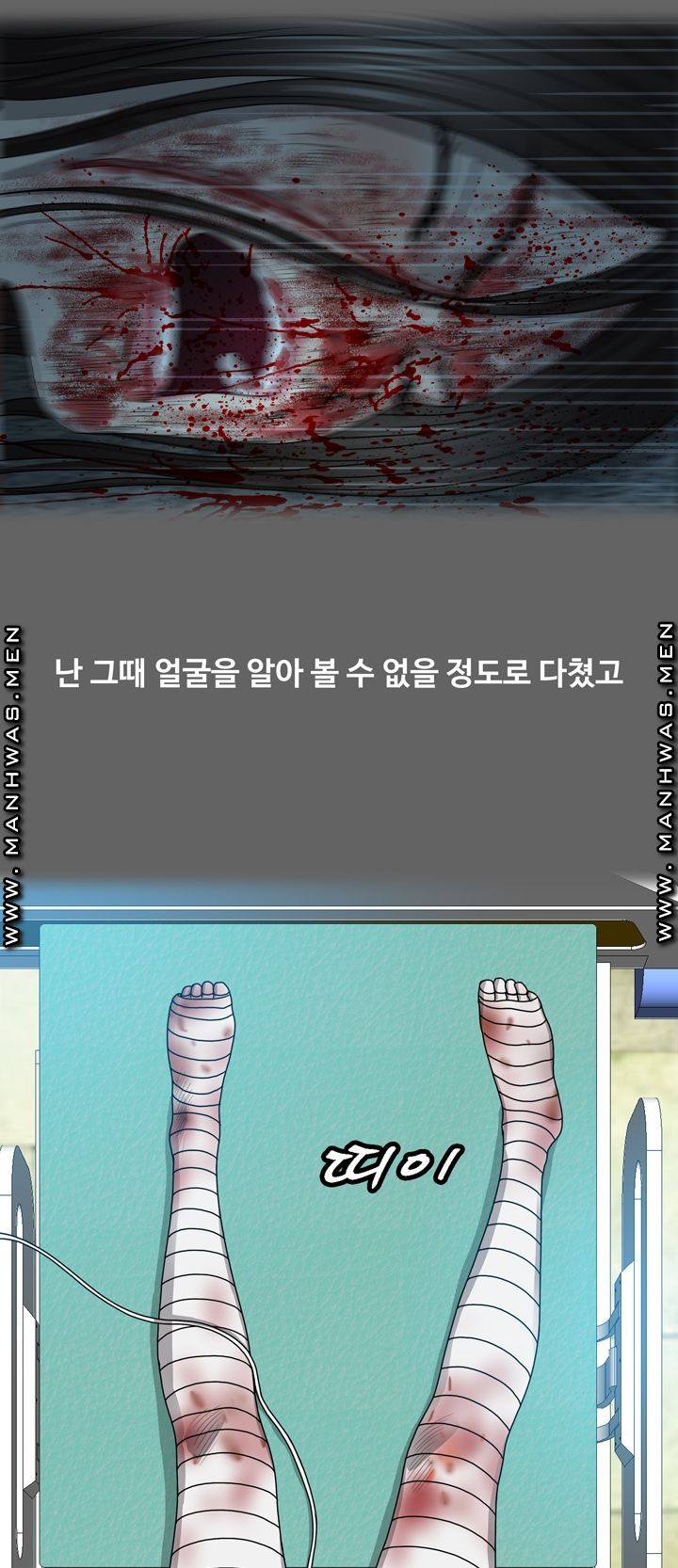 Plastic Surgery Raw Chapter 27 Page 16