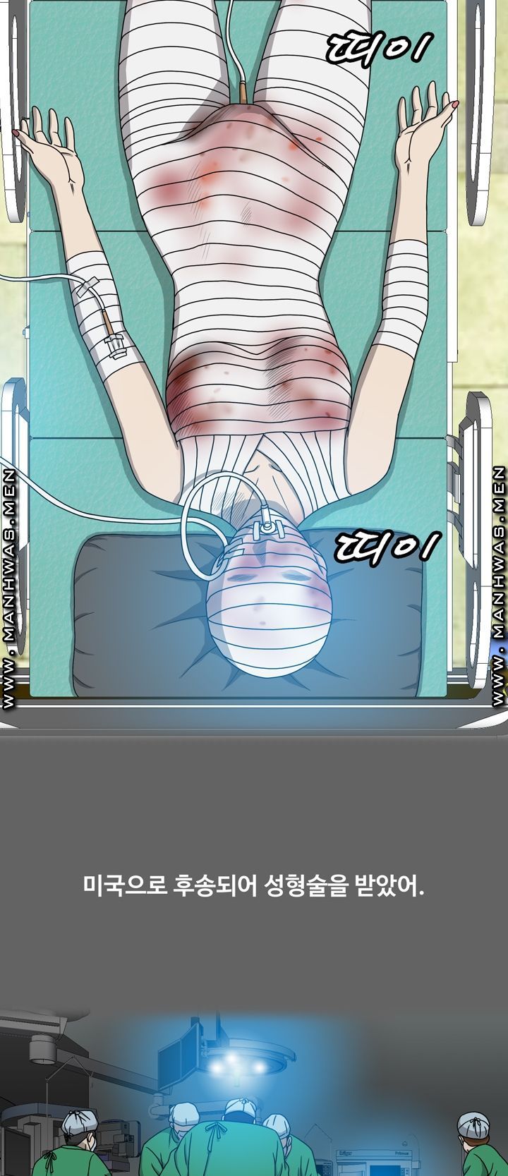 Plastic Surgery Raw Chapter 27 Page 17
