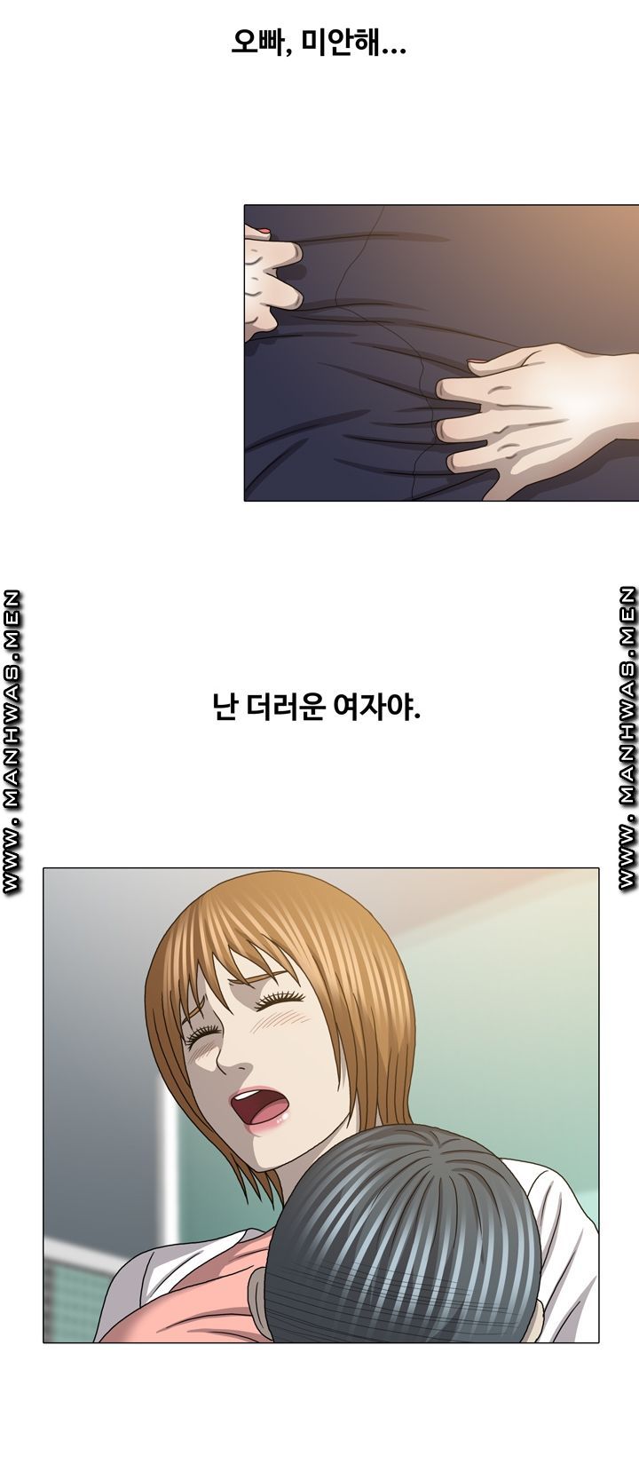 Plastic Surgery Raw Chapter 27 Page 23
