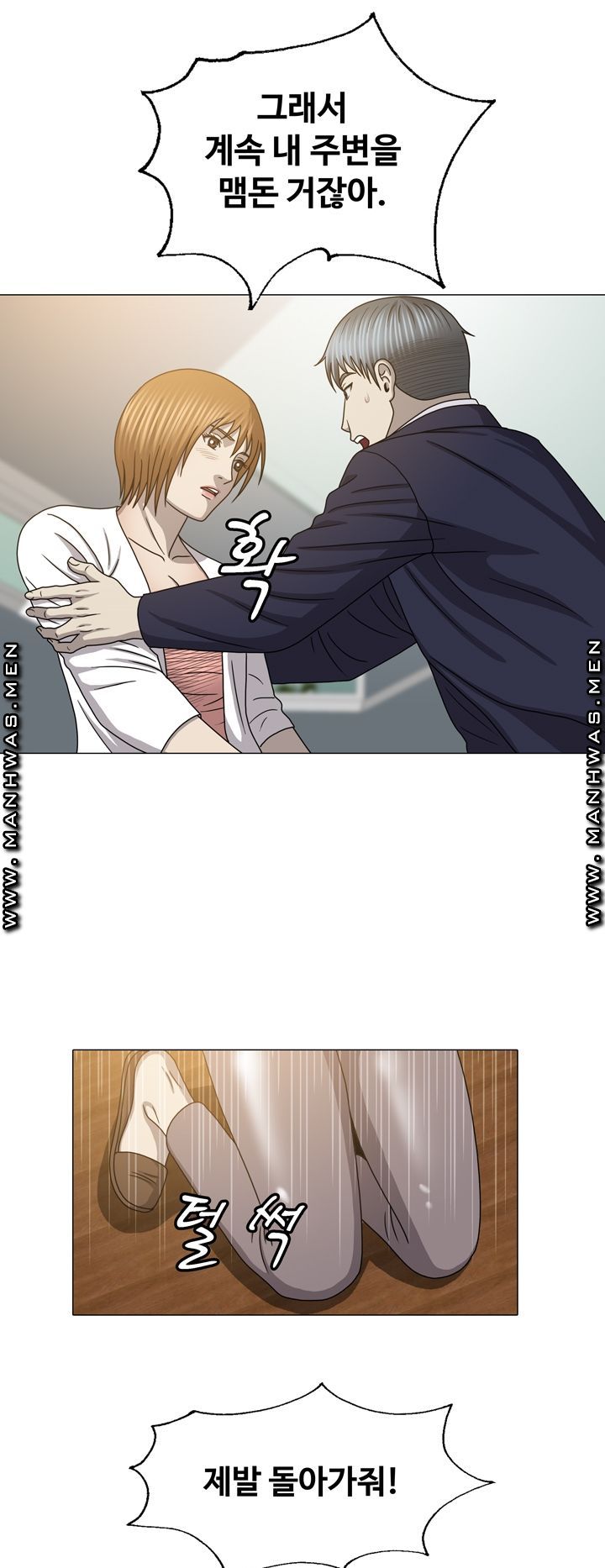 Plastic Surgery Raw Chapter 27 Page 28
