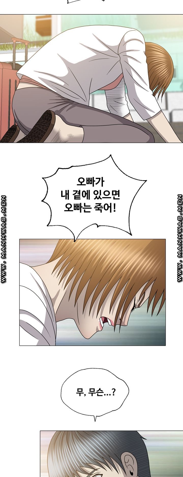 Plastic Surgery Raw Chapter 27 Page 29