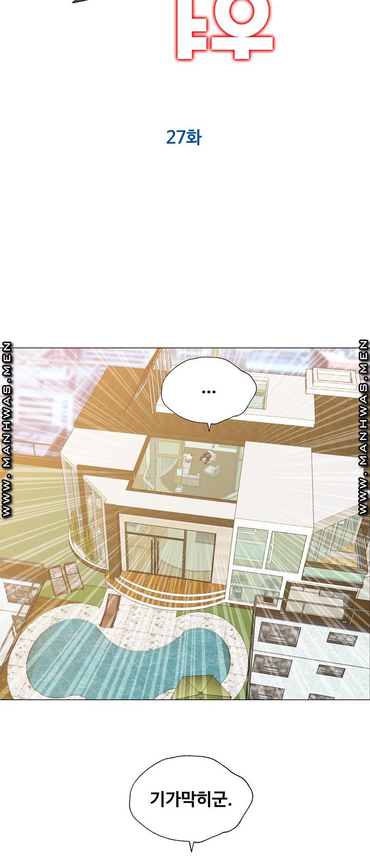 Plastic Surgery Raw Chapter 27 Page 3