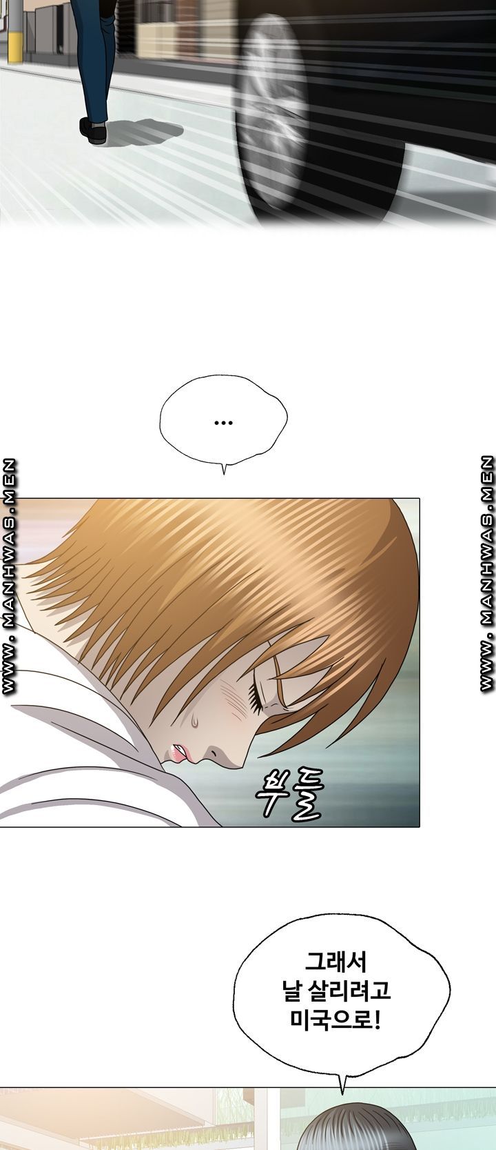 Plastic Surgery Raw Chapter 27 Page 32