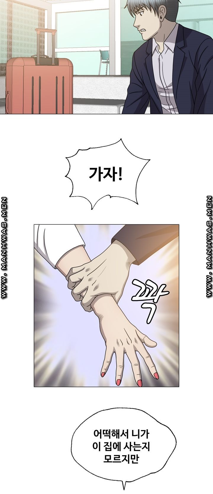 Plastic Surgery Raw Chapter 27 Page 33