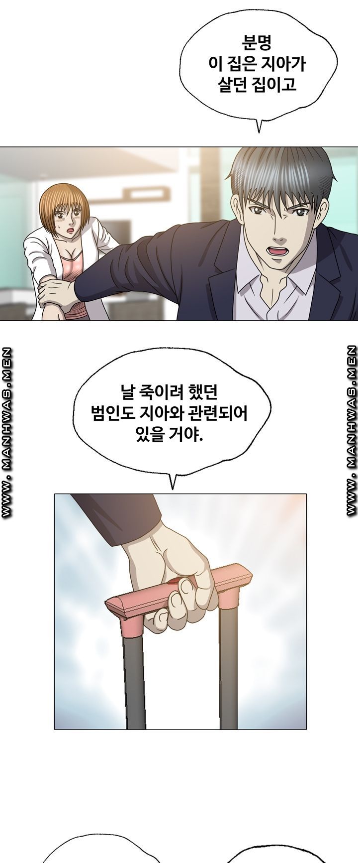 Plastic Surgery Raw Chapter 27 Page 34