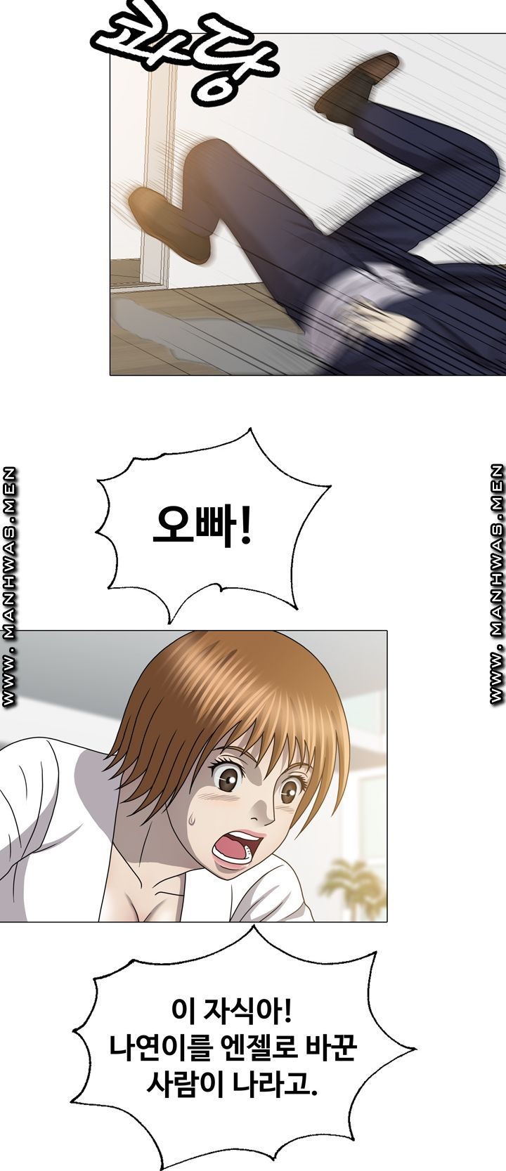 Plastic Surgery Raw Chapter 27 Page 39