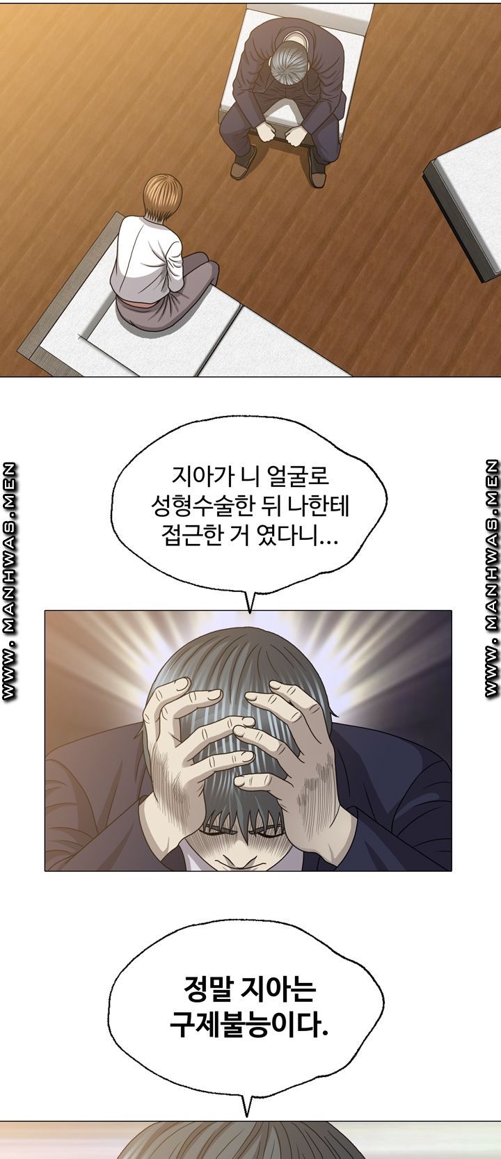 Plastic Surgery Raw Chapter 27 Page 4