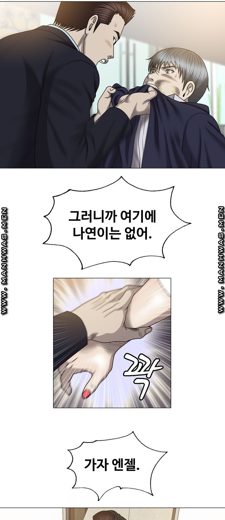 Plastic Surgery Raw Chapter 27 Page 40