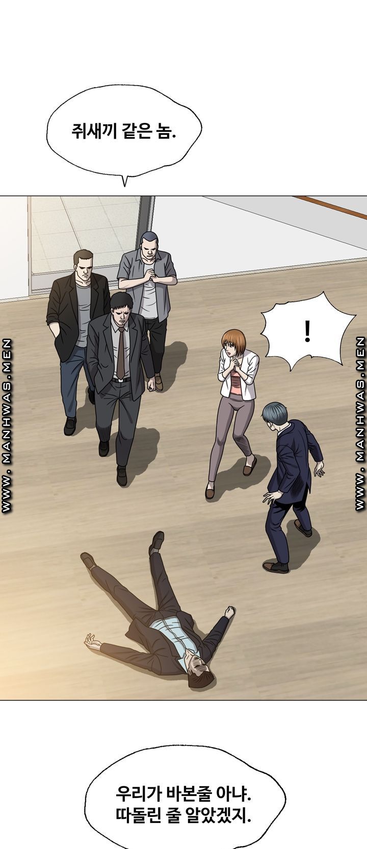 Plastic Surgery Raw Chapter 27 Page 43
