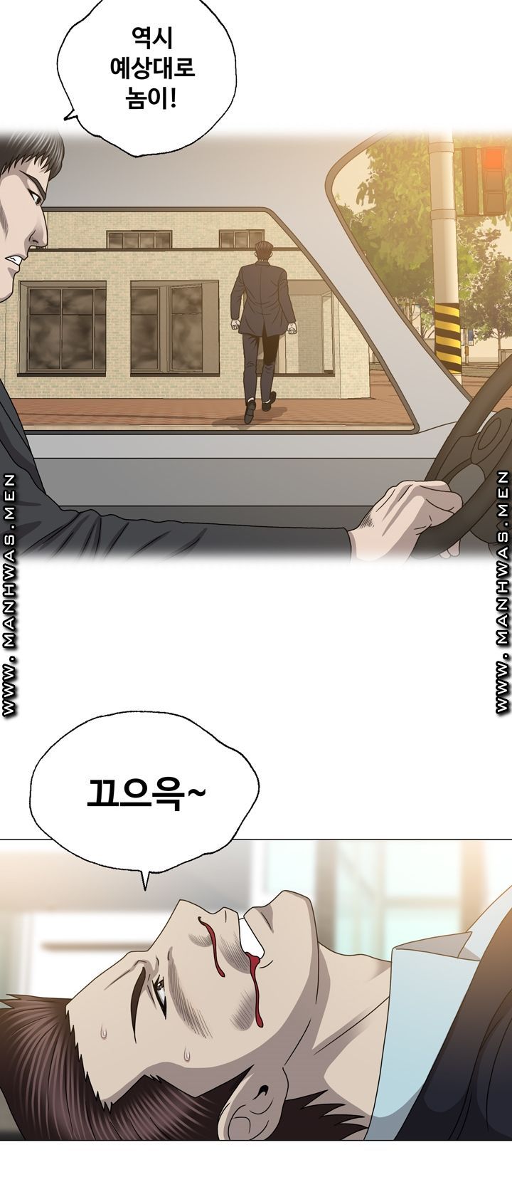 Plastic Surgery Raw Chapter 27 Page 45