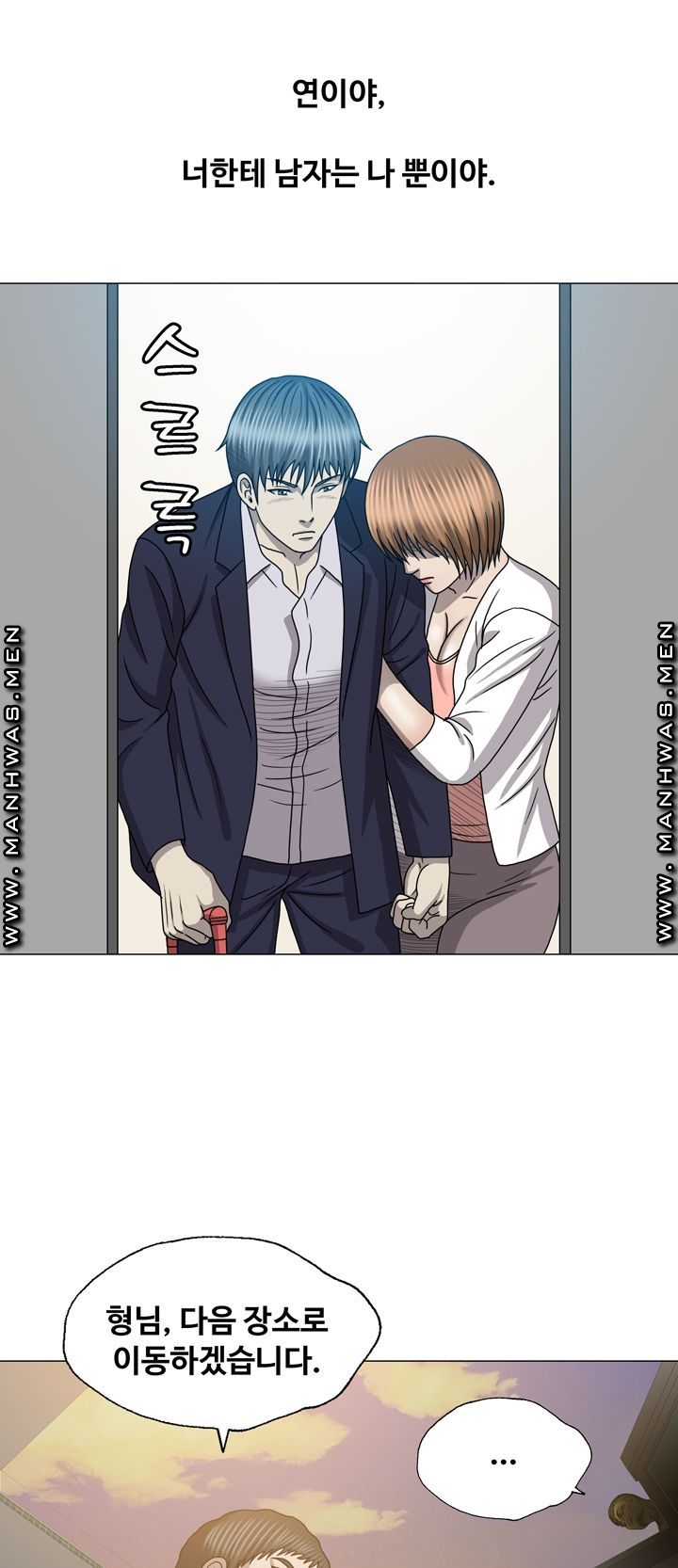 Plastic Surgery Raw Chapter 27 Page 49