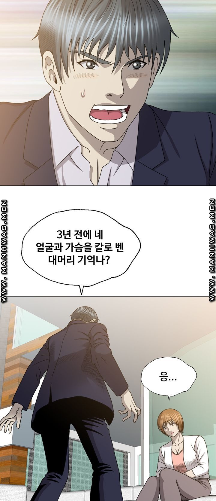 Plastic Surgery Raw Chapter 27 Page 5