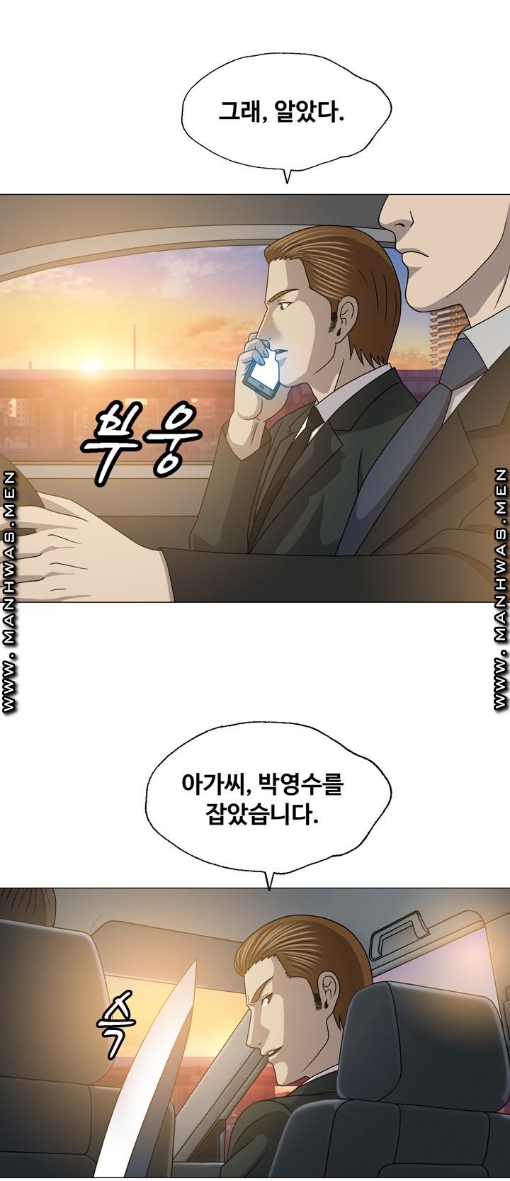Plastic Surgery Raw Chapter 27 Page 51