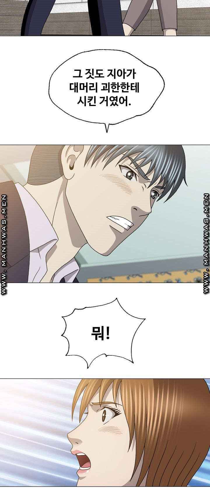 Plastic Surgery Raw Chapter 27 Page 6