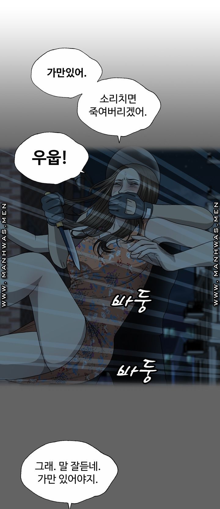 Plastic Surgery Raw Chapter 27 Page 7
