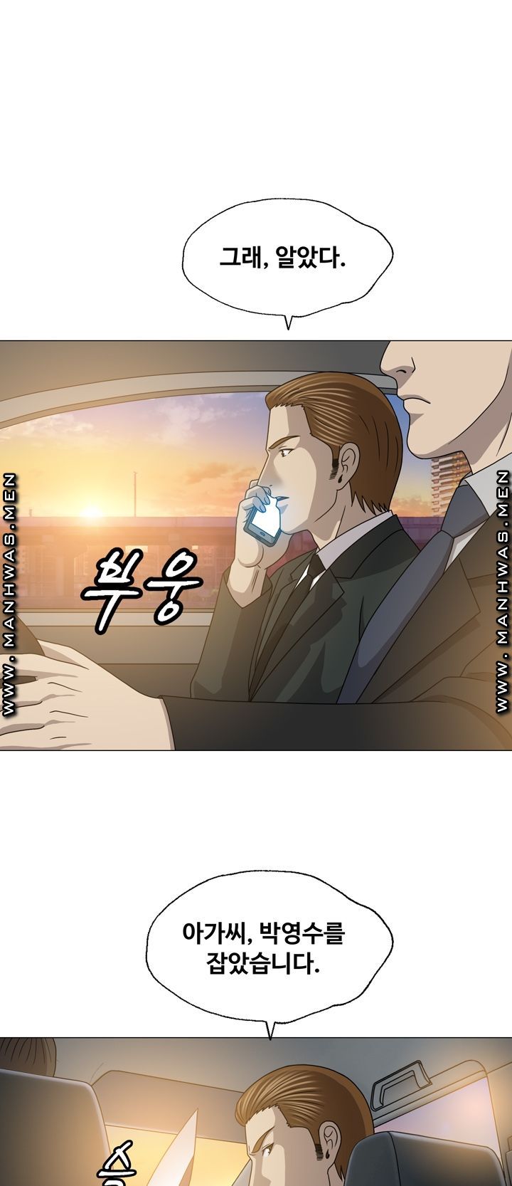 Plastic Surgery Raw Chapter 28 Page 1
