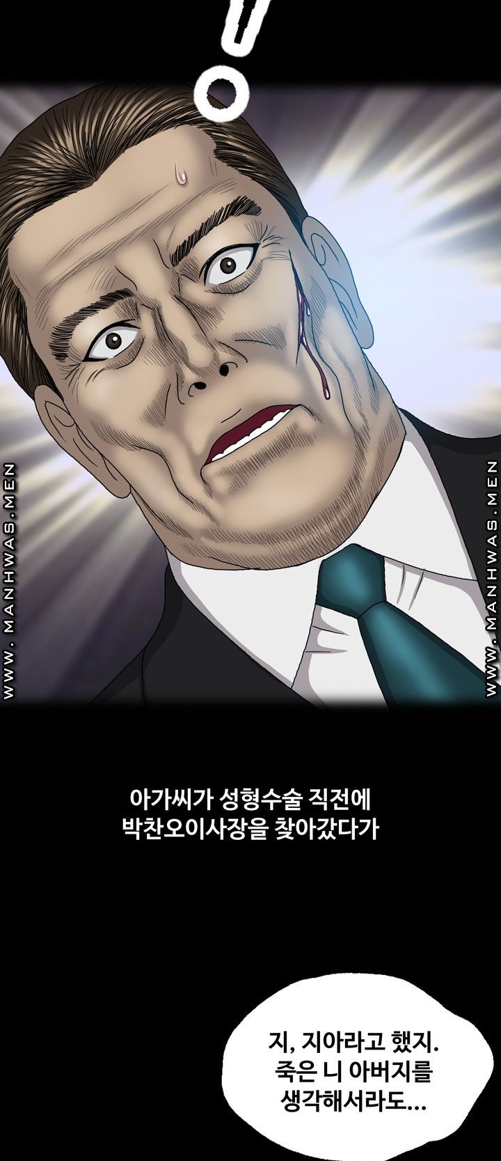 Plastic Surgery Raw Chapter 28 Page 14