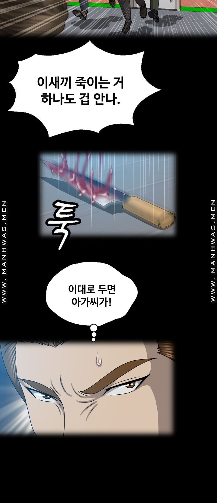 Plastic Surgery Raw Chapter 28 Page 21
