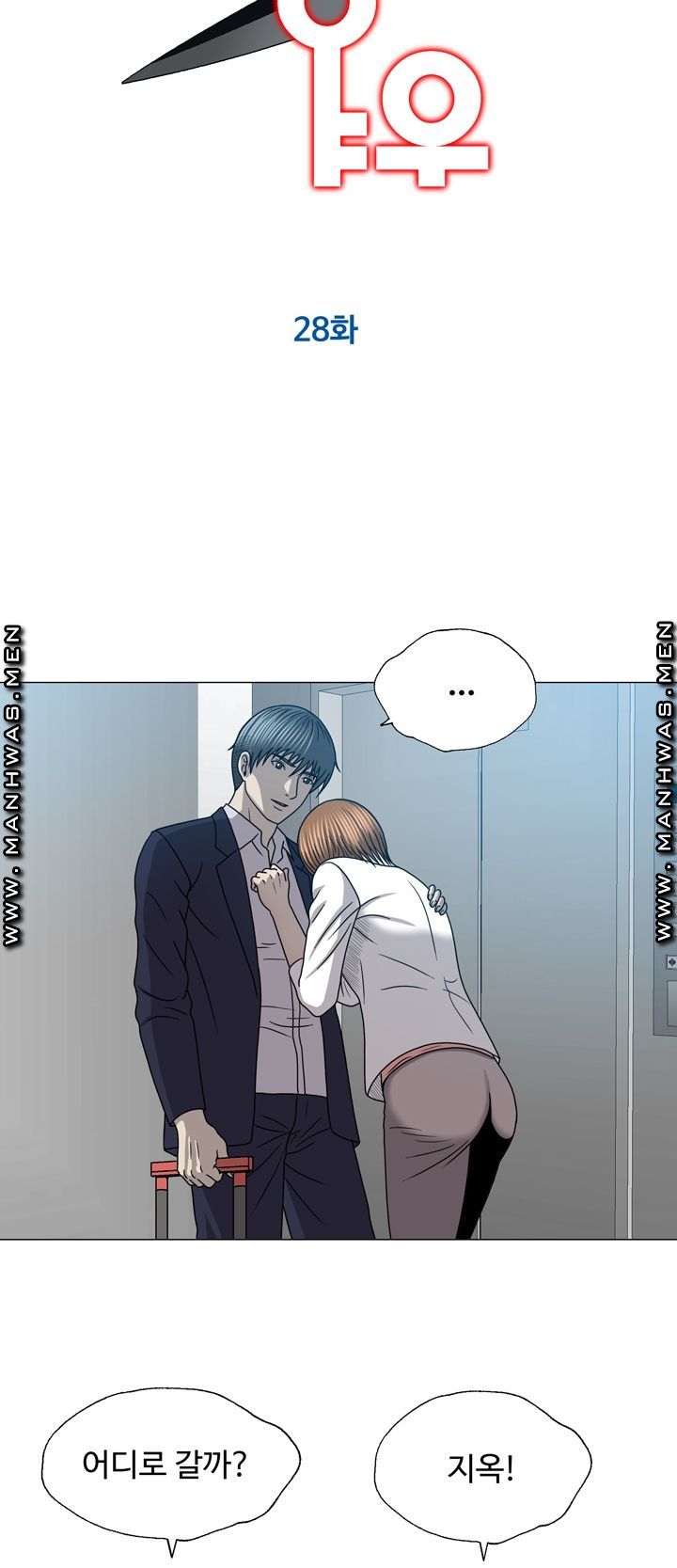 Plastic Surgery Raw Chapter 28 Page 3