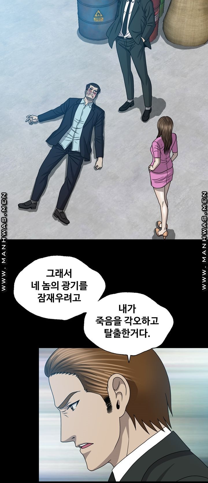 Plastic Surgery Raw Chapter 28 Page 36