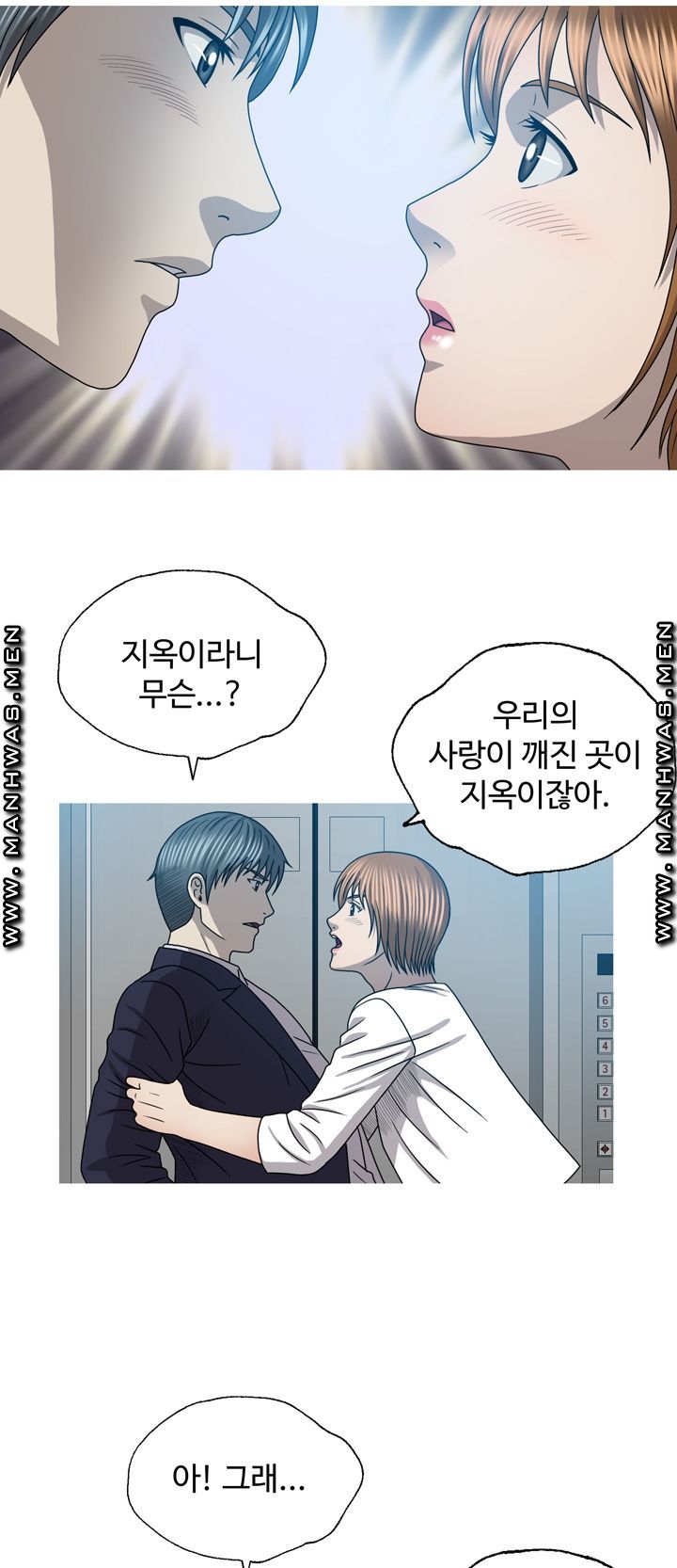 Plastic Surgery Raw Chapter 28 Page 4