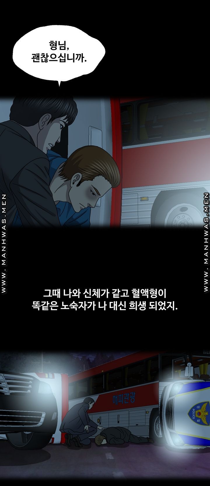 Plastic Surgery Raw Chapter 28 Page 40