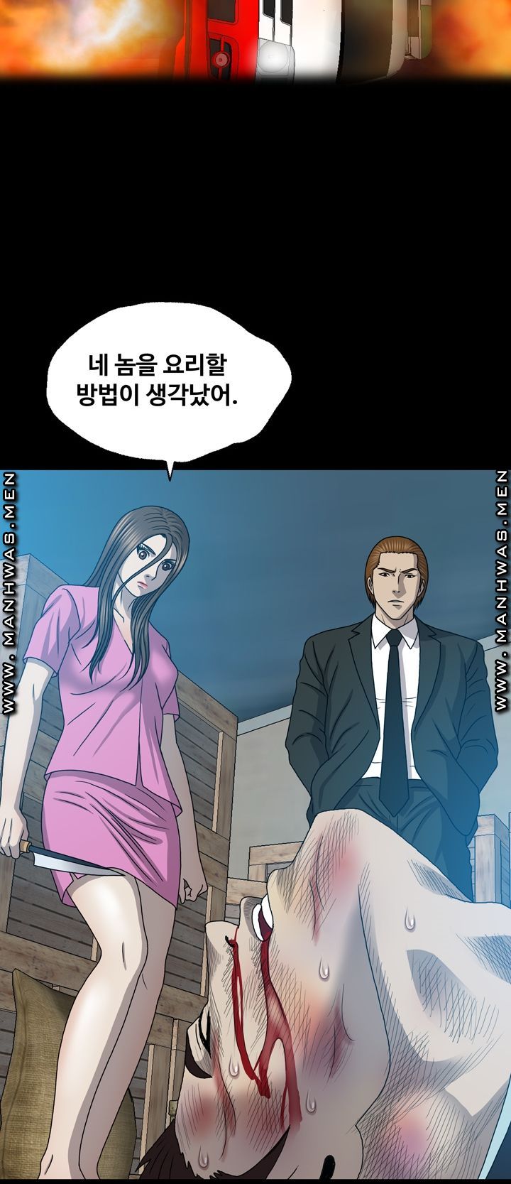 Plastic Surgery Raw Chapter 28 Page 42
