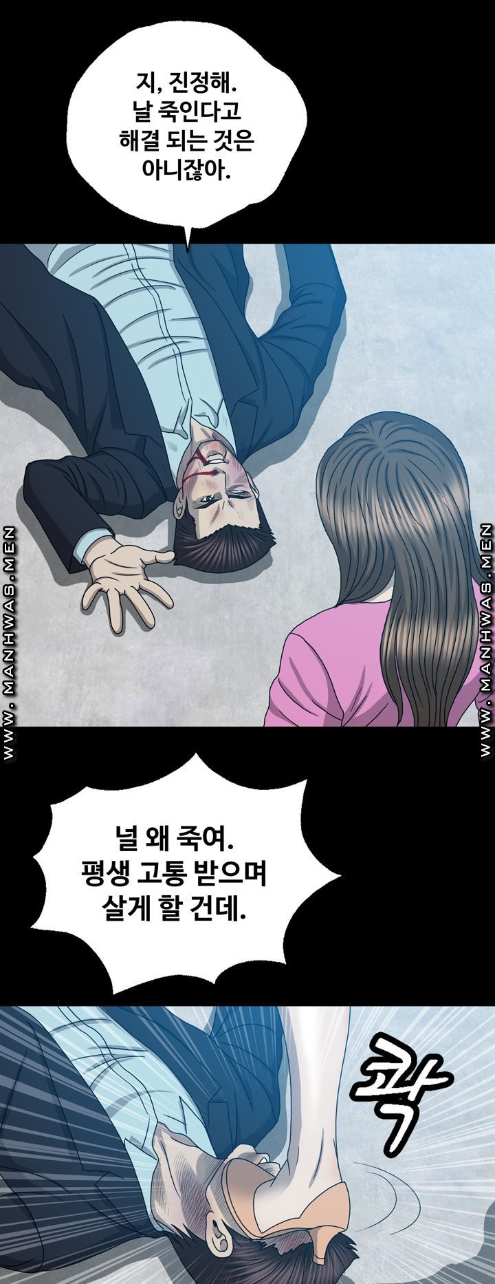 Plastic Surgery Raw Chapter 28 Page 43