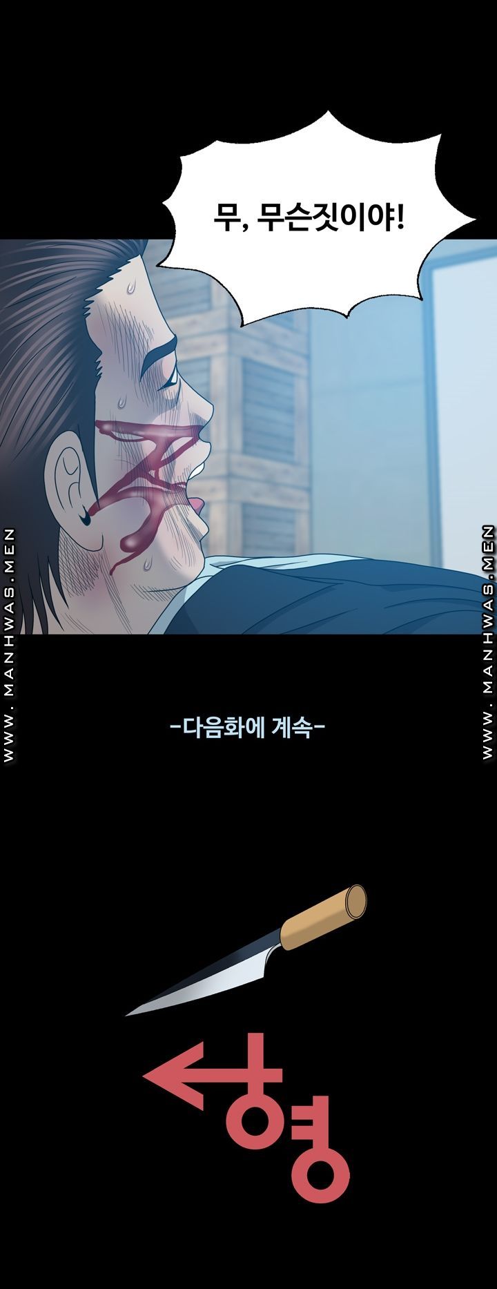 Plastic Surgery Raw Chapter 28 Page 45