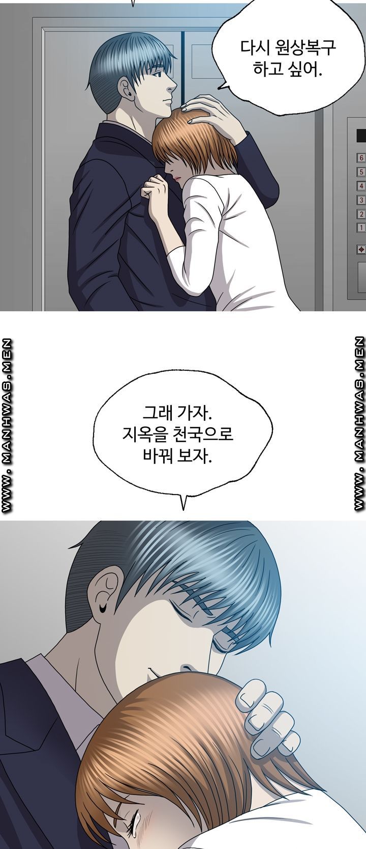Plastic Surgery Raw Chapter 28 Page 5