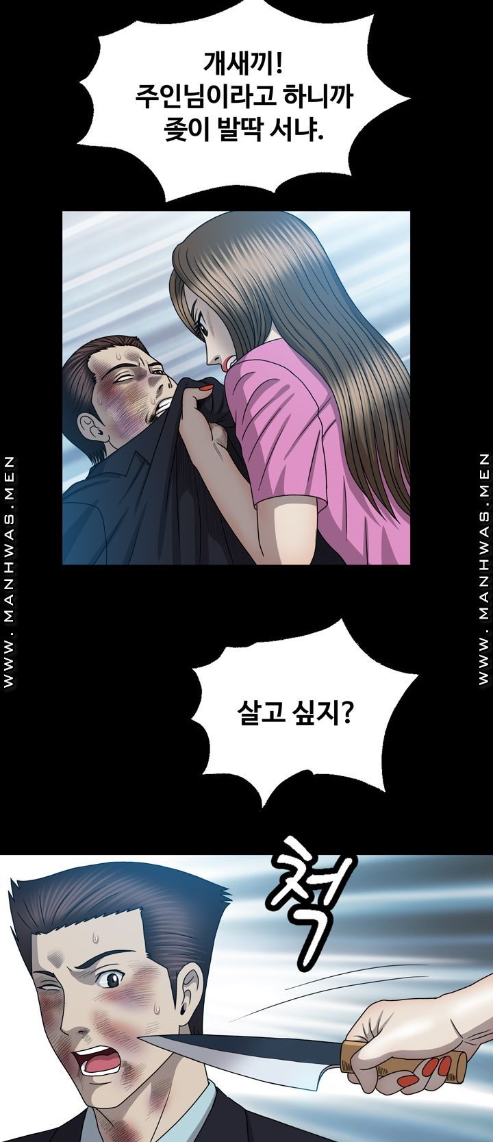 Plastic Surgery Raw Chapter 28 Page 9