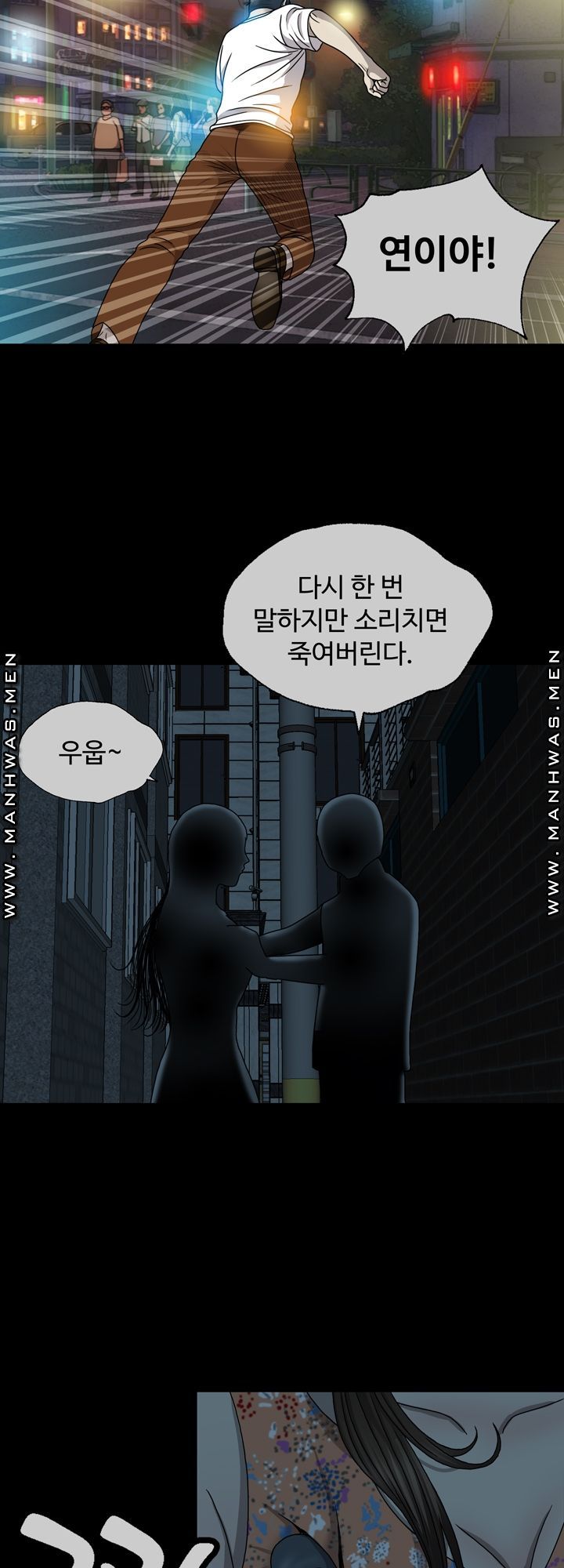 Plastic Surgery Raw Chapter 3 Page 11